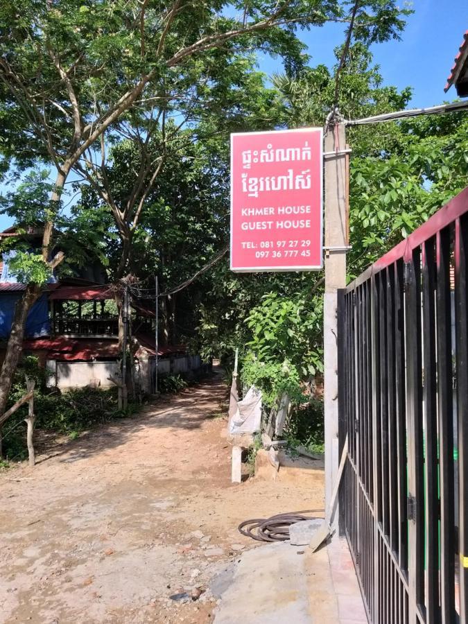 ขะแมร์ เฮาส์ 2* แกบ